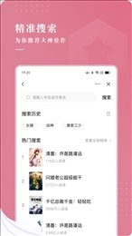 甜荔小说安卓免费版-图2