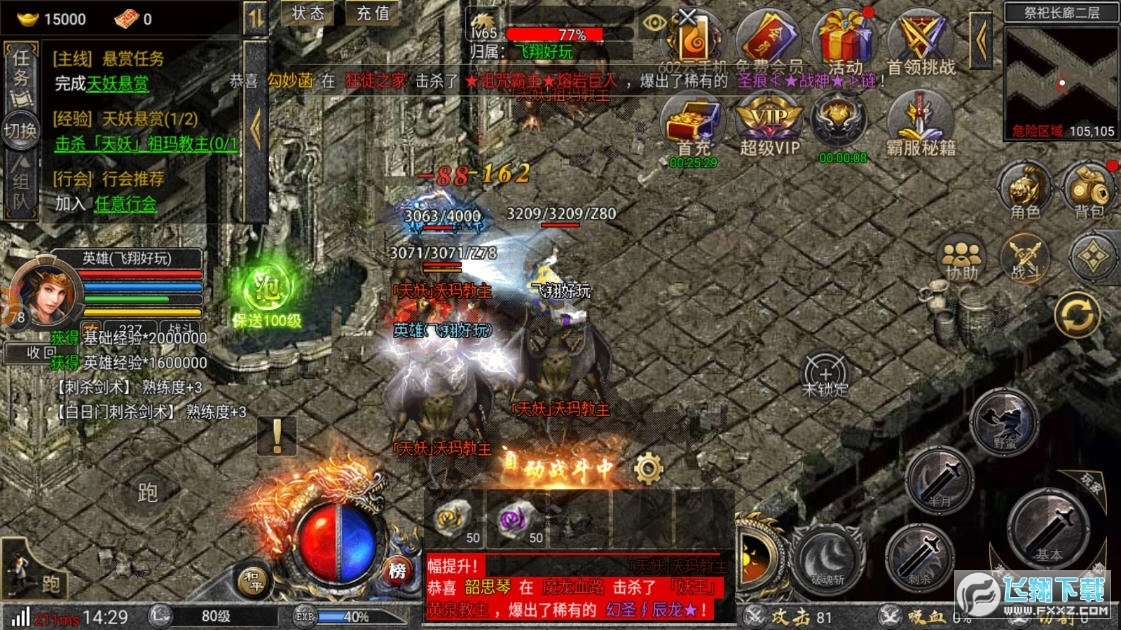 狂暴之刃打金传奇