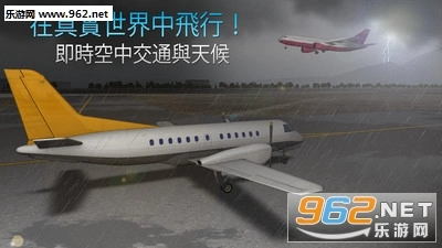 模拟航空管制员游戏