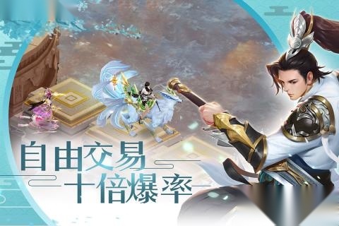 剑舞奇缘安卓版图3