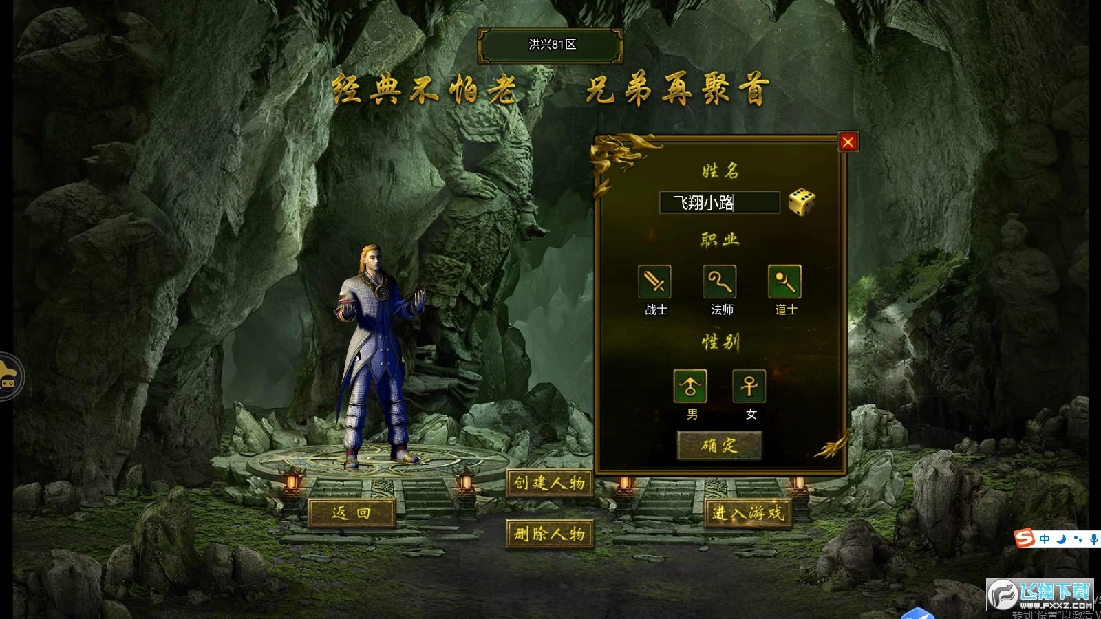 怒火一刀之古惑传奇最新版图1