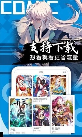 ss漫画官方版图2