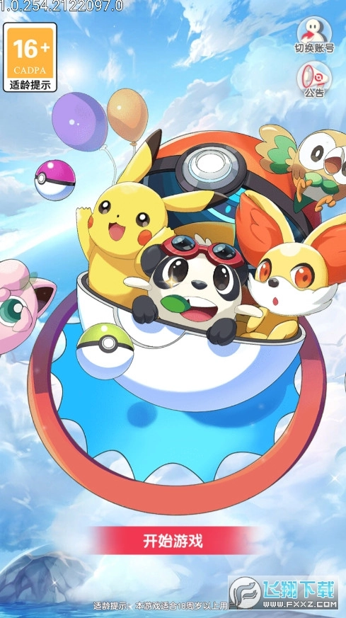 口袋魔塔安卓版