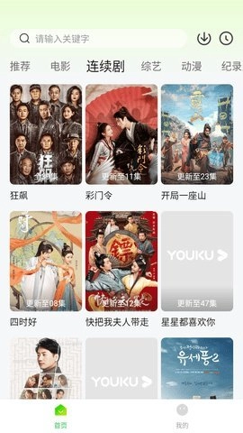 可达鸭影视直装版图1