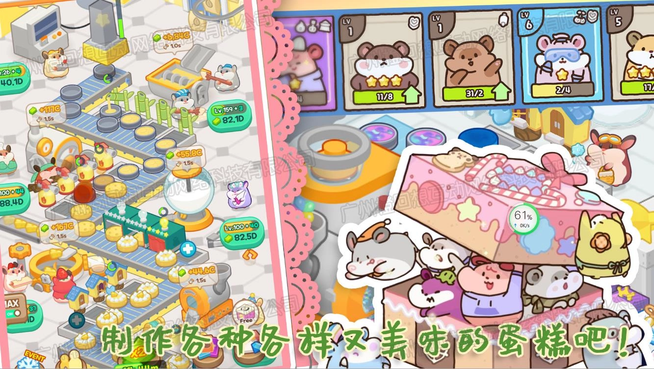 甜心小厨房手机版