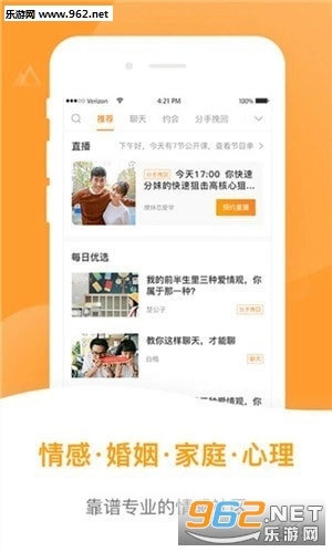 小鹿情感先生手机版图4