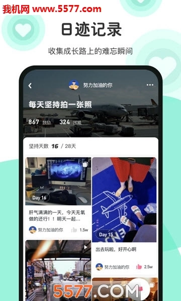 JUE(倔)安卓版图3