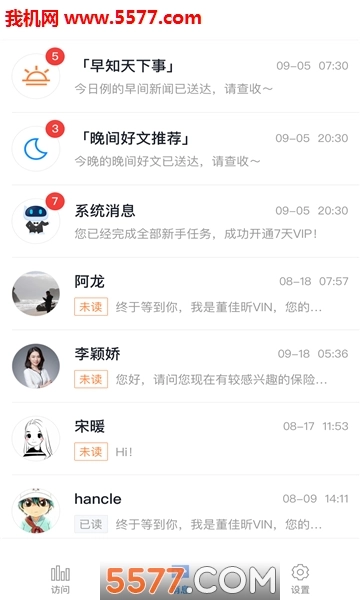 多保提醒安卓版图4
