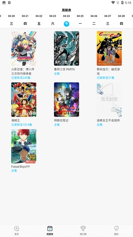 次元喵动漫直装版图1