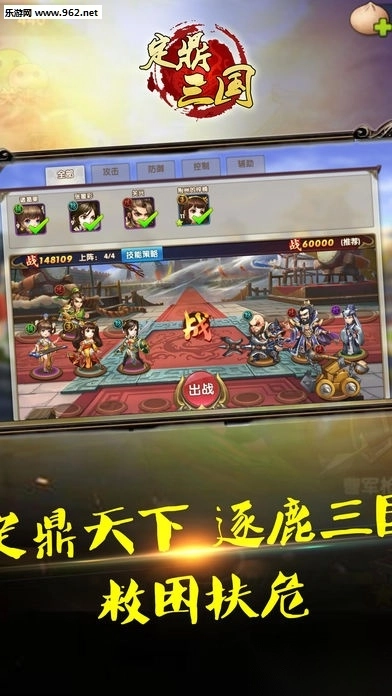 三国争霸安卓版图2