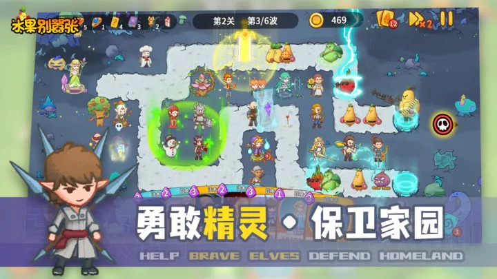 水果别嚣张图2