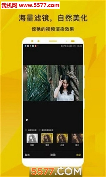 蜜蜂剪辑安卓免费版图2