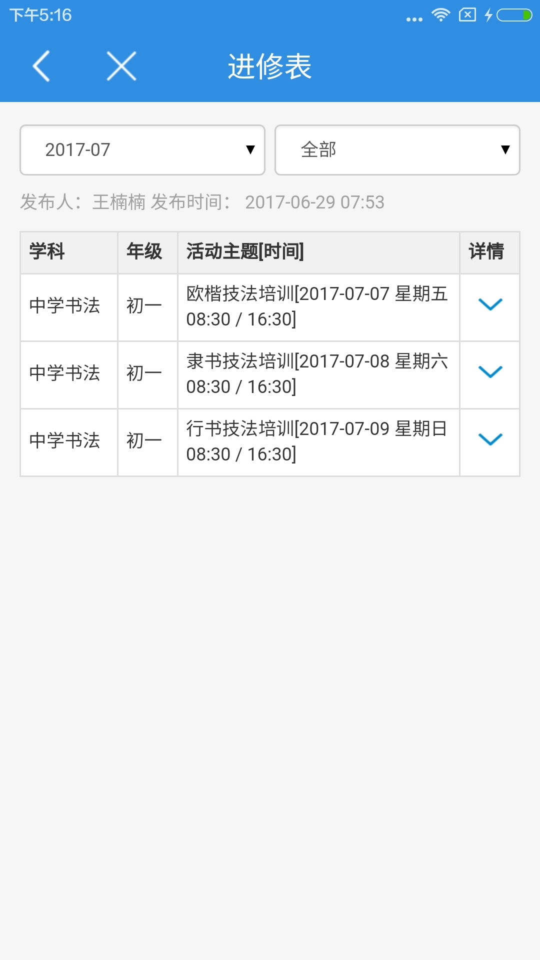 小豚教育云安卓免费版图1