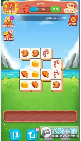 组团来消除游戏红包版图1