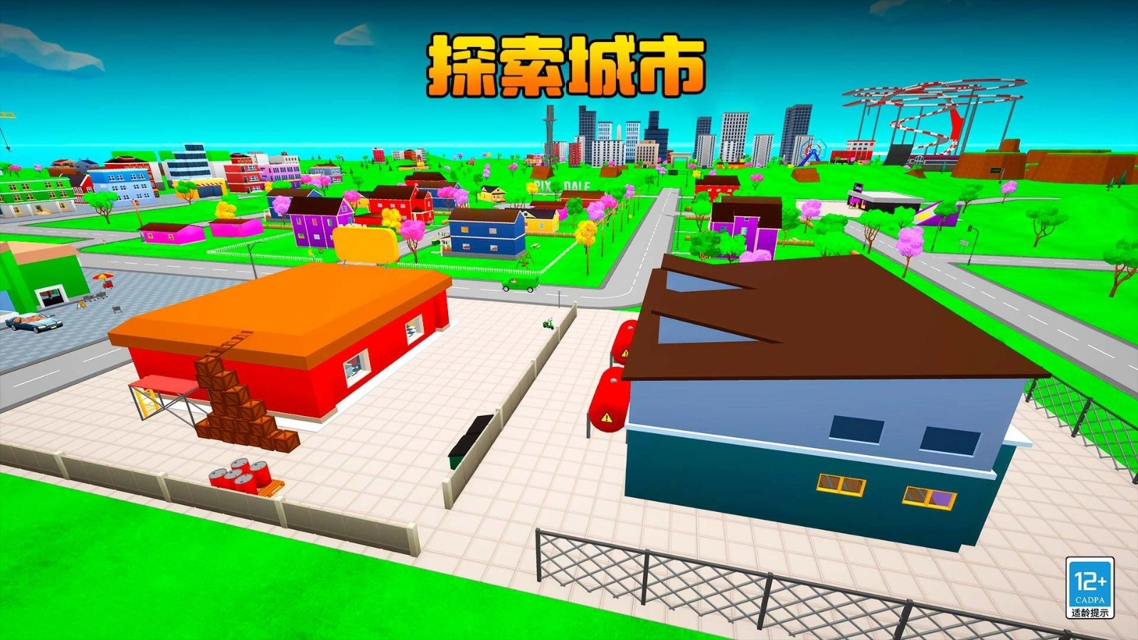 迷你对决