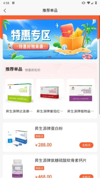 铸源优品手机版图2