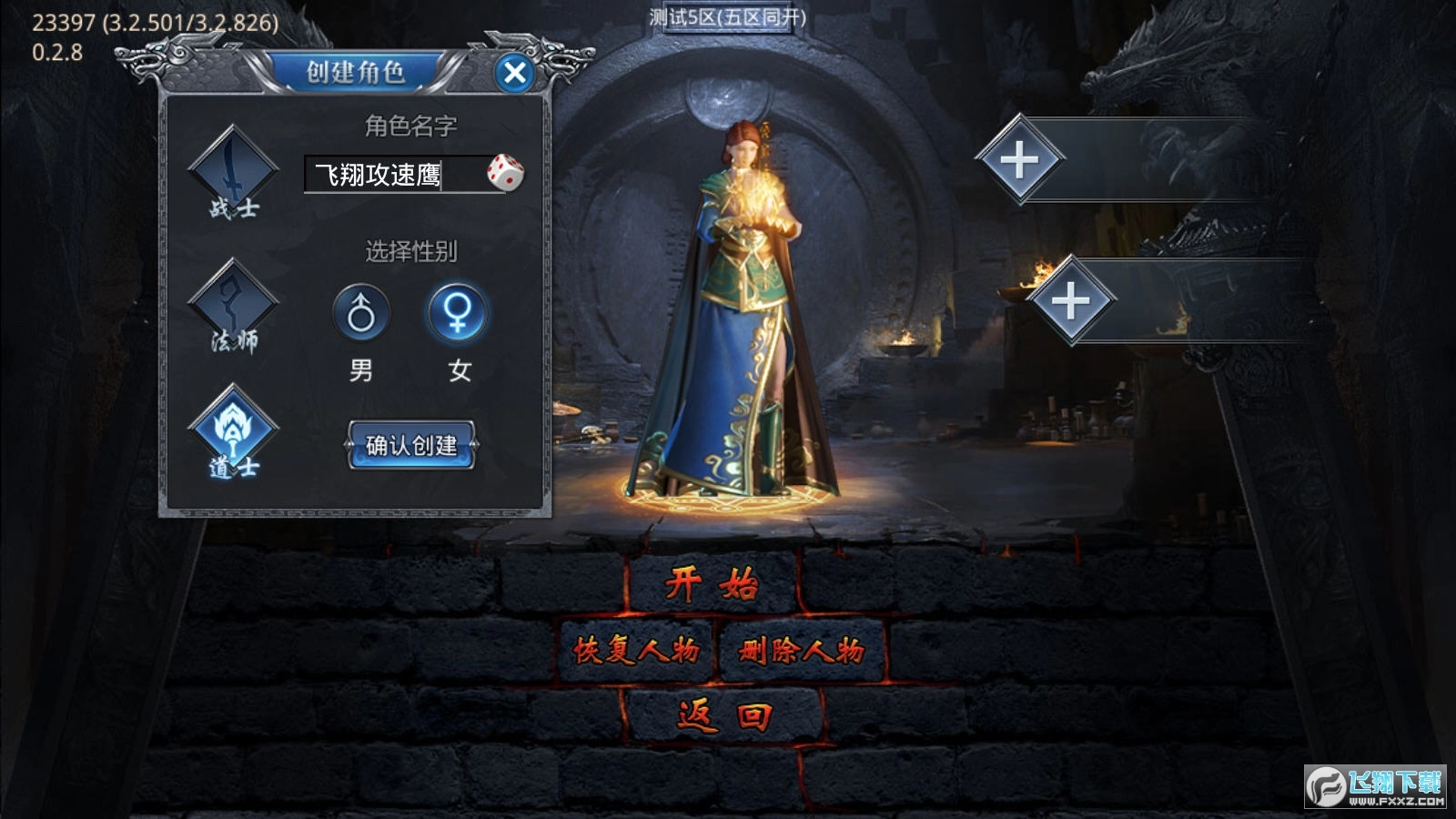 风霜复古攻速火龙图4