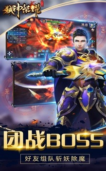 弑神荣耀安卓版图2
