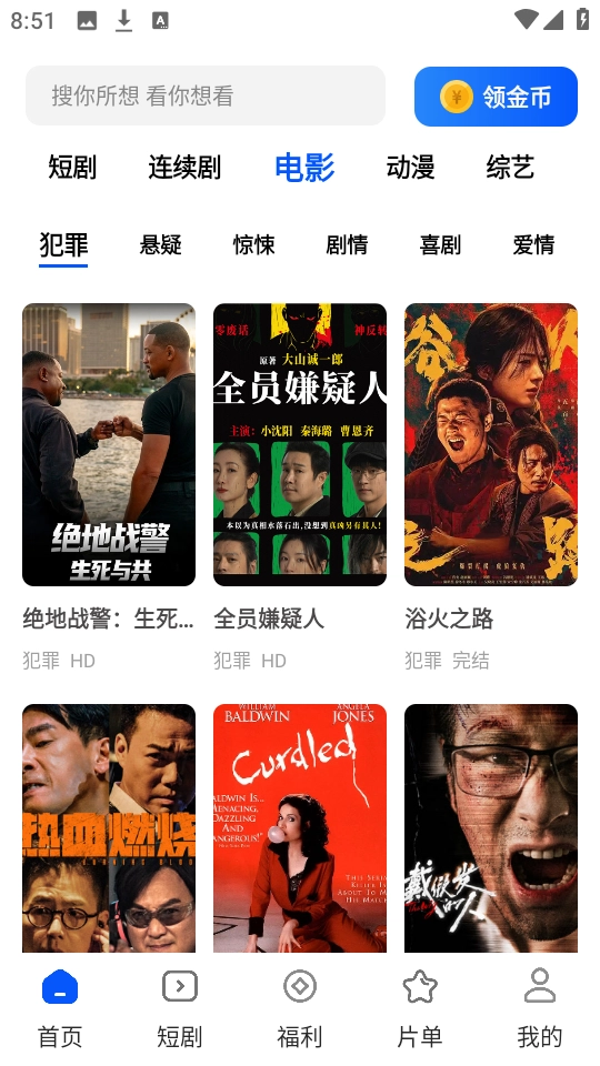 鲨鱼剧场最新免费版图1