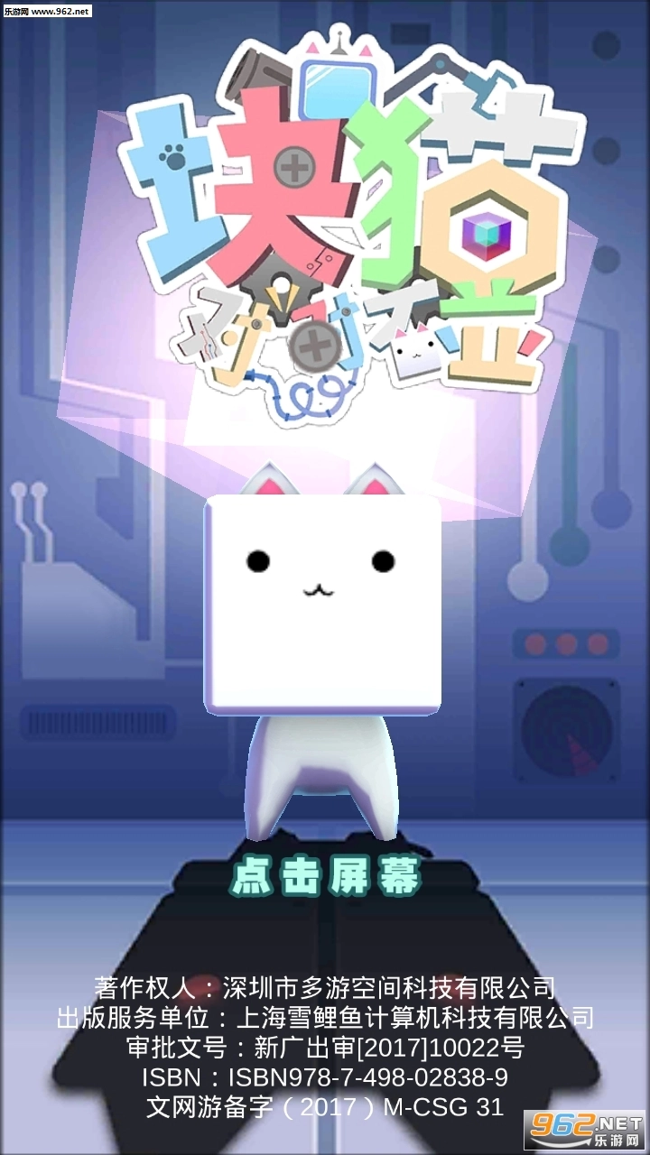 块猫对对碰国服通用版图1