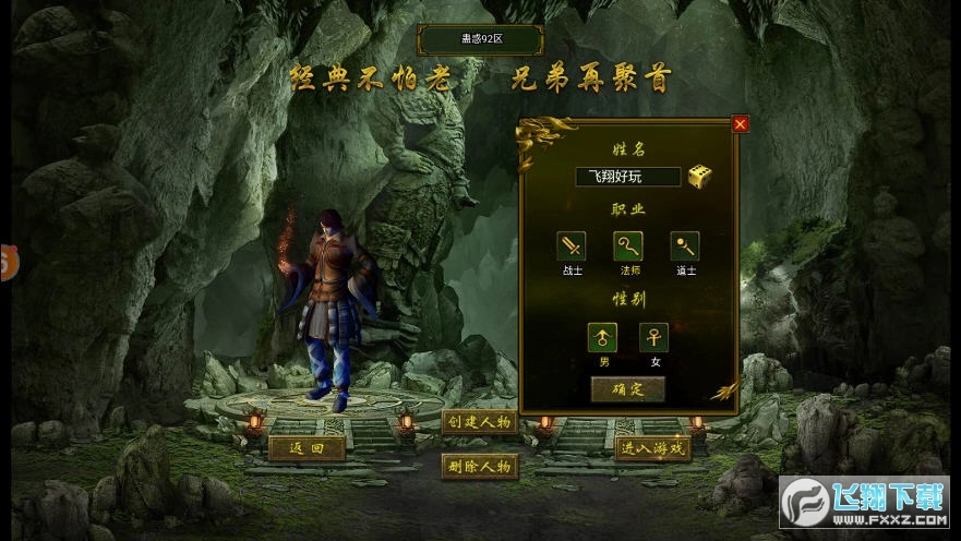 洪兴传奇遮天斩图1