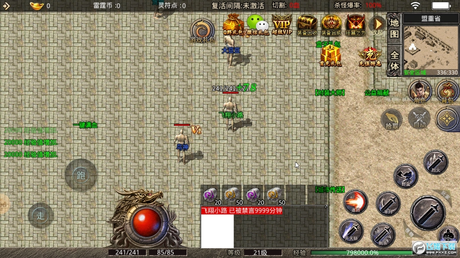 光辉雷霆二合一