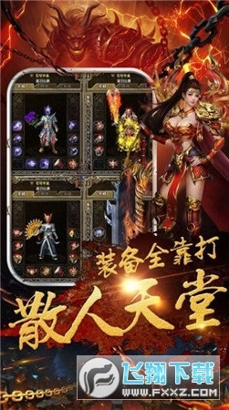 烈火皇城高爆版图3