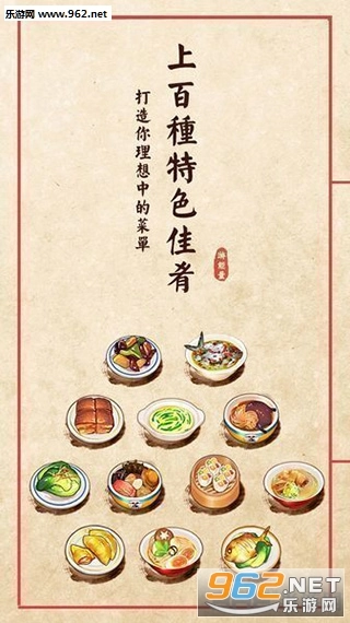 大中华食堂安卓版