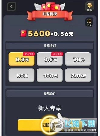 王者之营红包版