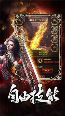 凝海传奇最新版图2