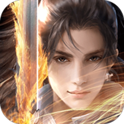 剑道通神安卓版