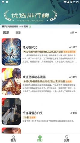 星空动漫直装版图2