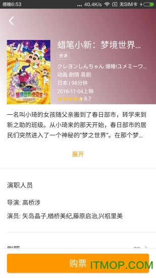 新华国际影城图4