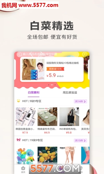 蜜源联盟安卓版图3