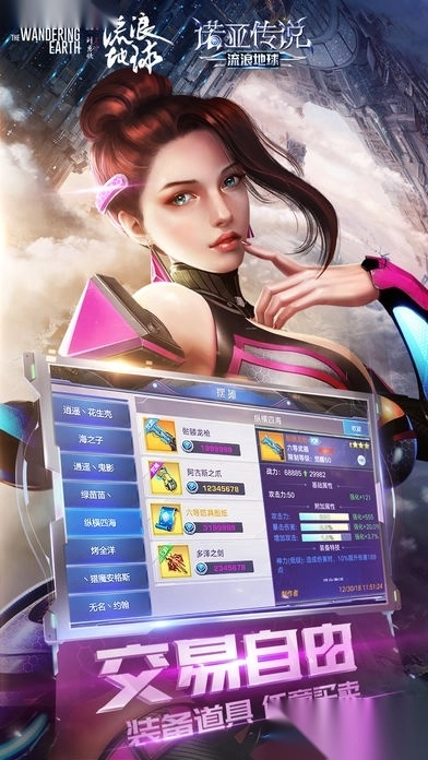 流浪星球图3
