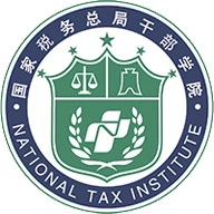 中国税务网络大学(登录入口)免费版