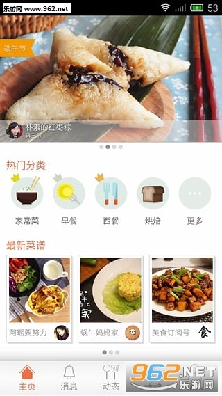 味他菜谱安卓版