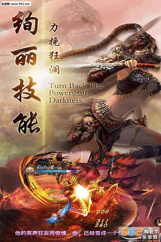 飘渺仙剑手机免费版图2