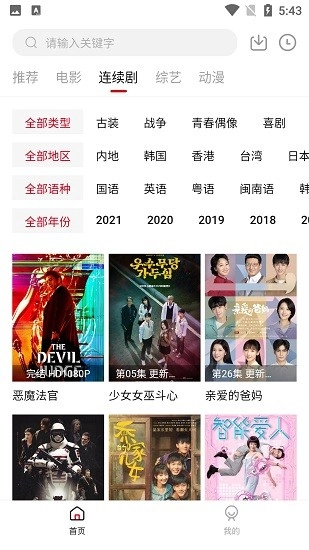 泡饭影视官方正版图1