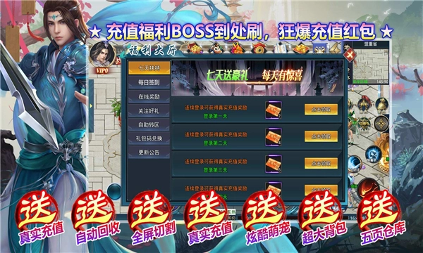光年比心超变传奇最新版图3