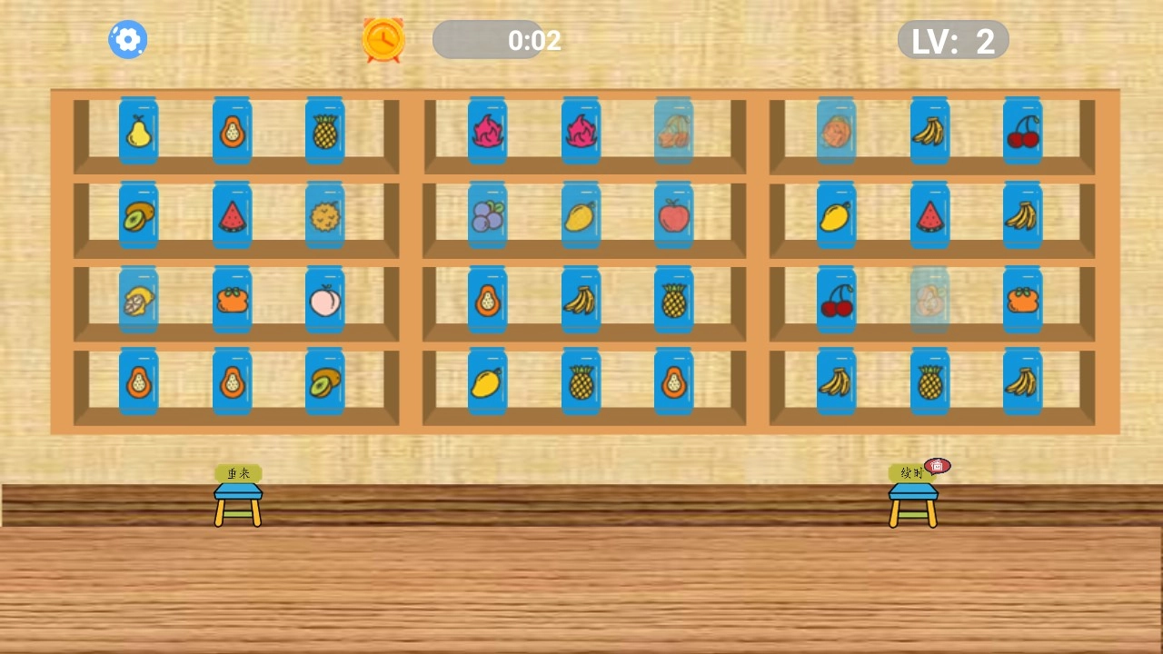 消除水果呗最新版