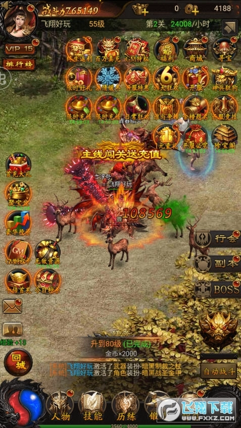 武器之王GM送10w真充