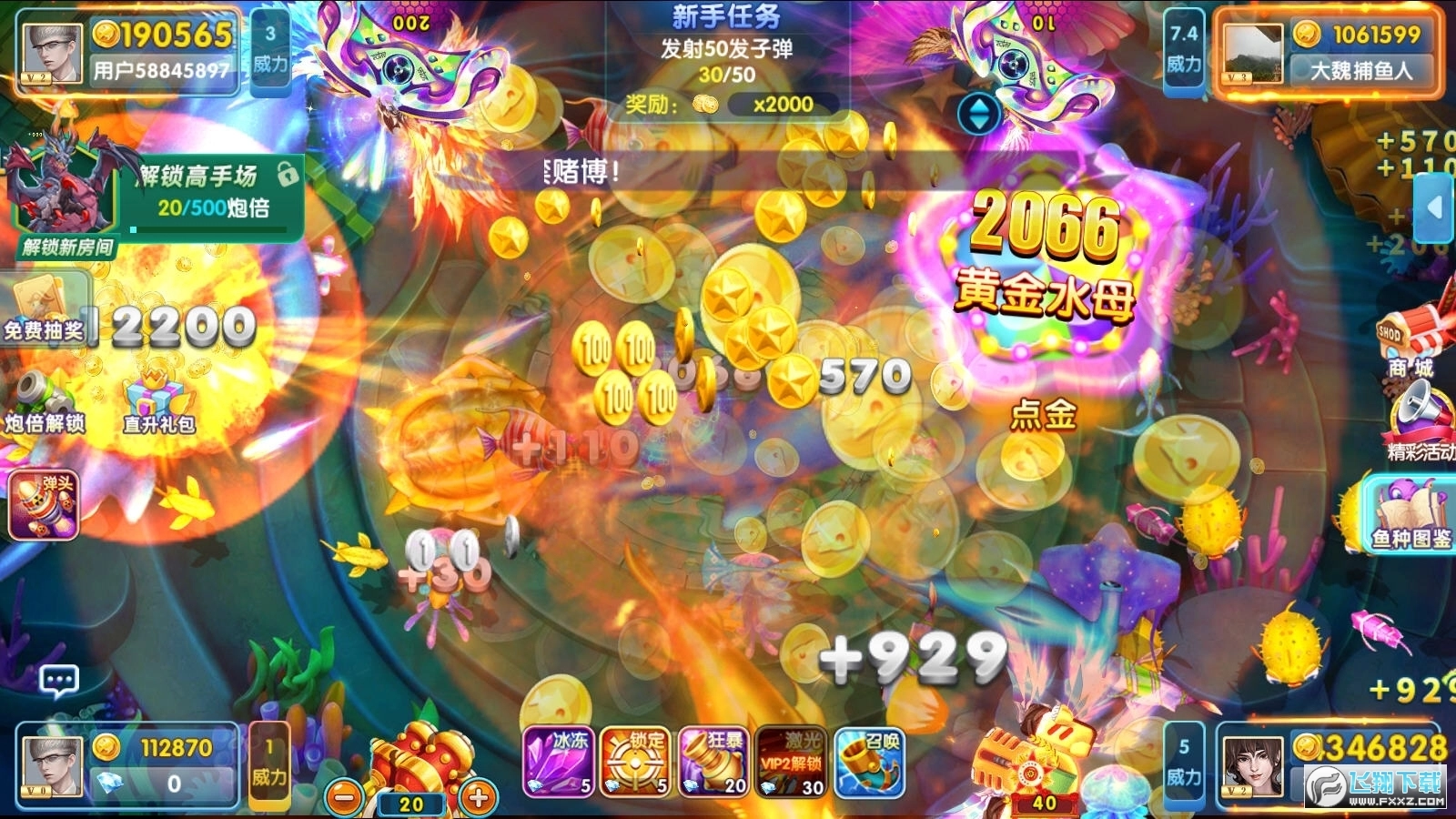 鱼丸深海狂鲨安卓版图4
