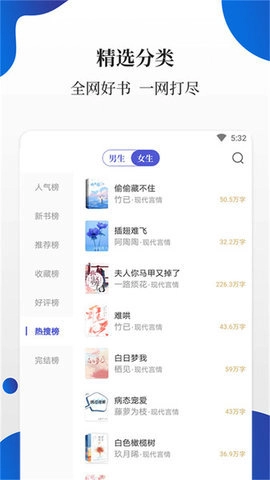白猫小说官方最新版图3