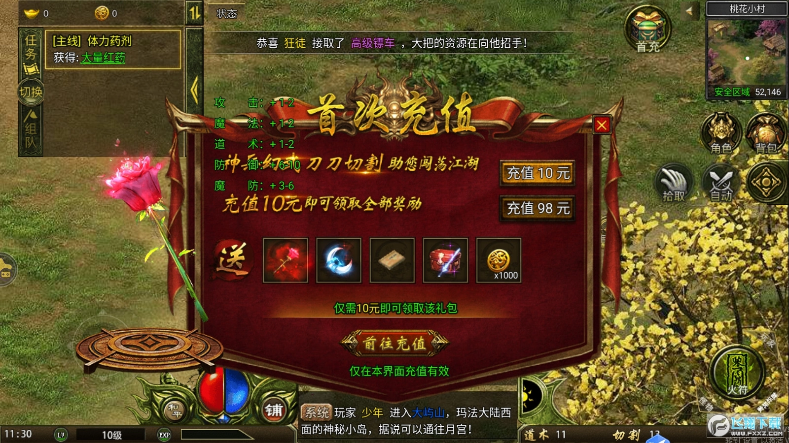 怒火一刀之古惑传奇最新版图2