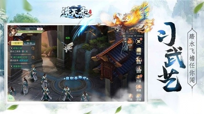 选天录百度版(3)