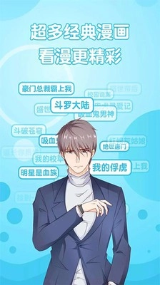 新36漫画免广告