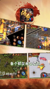 传奇之家安卓版