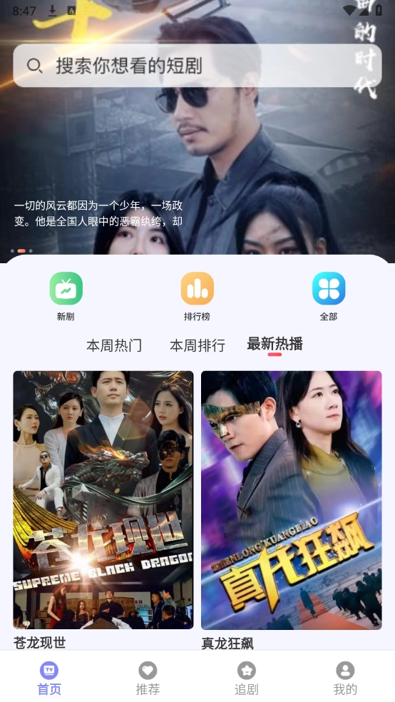 每天剧场红包版图1