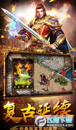 圣悦沉默传奇复古手机版图2
